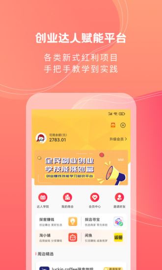 小商惠app下载