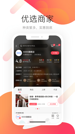 久久助农app