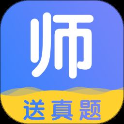 陪你考教师app下载