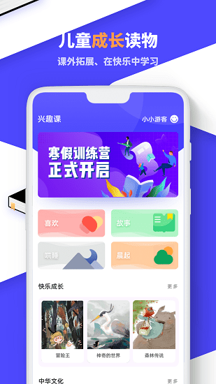 中小学学习云下载