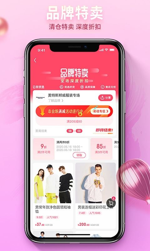 云货优选商城app下载