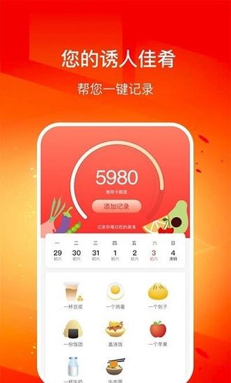 幸福走路app下载