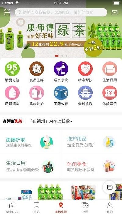 在朔州app下载