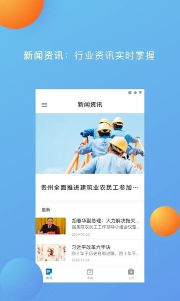 实名制认证app软件下载