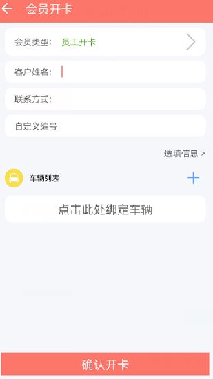 车与店app