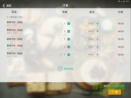 智享店务app