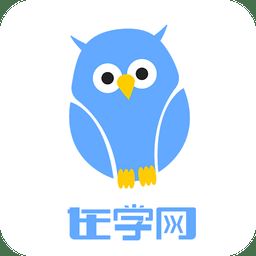 在学网app下载