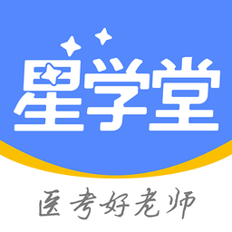 星课堂app下载