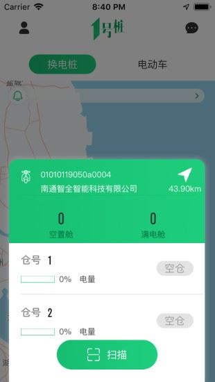 一号桩app