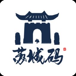 苏城码app下载安装