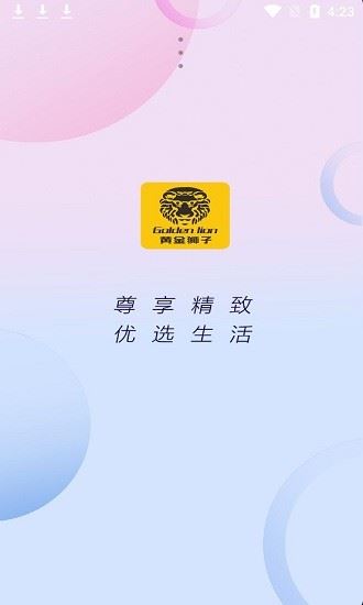 黄金狮子app