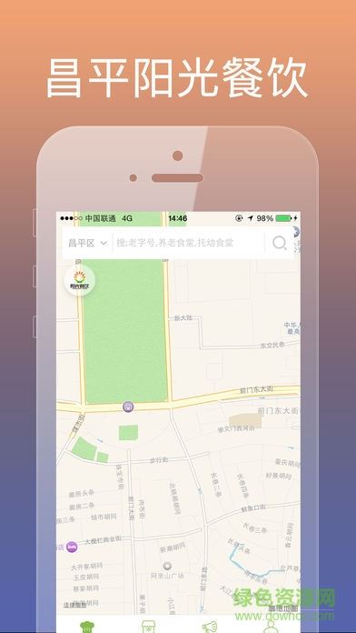 昌平阳光餐饮安卓版下载