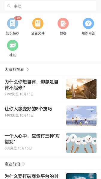 智慧渠县app下载