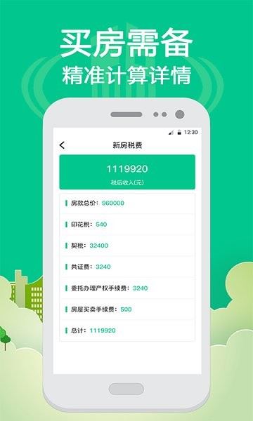 个税社保查询软件