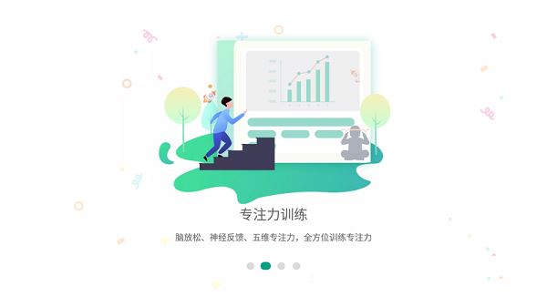 专注云课堂app下载