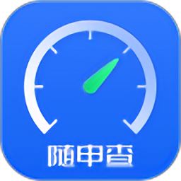 随申查app(网络测试)