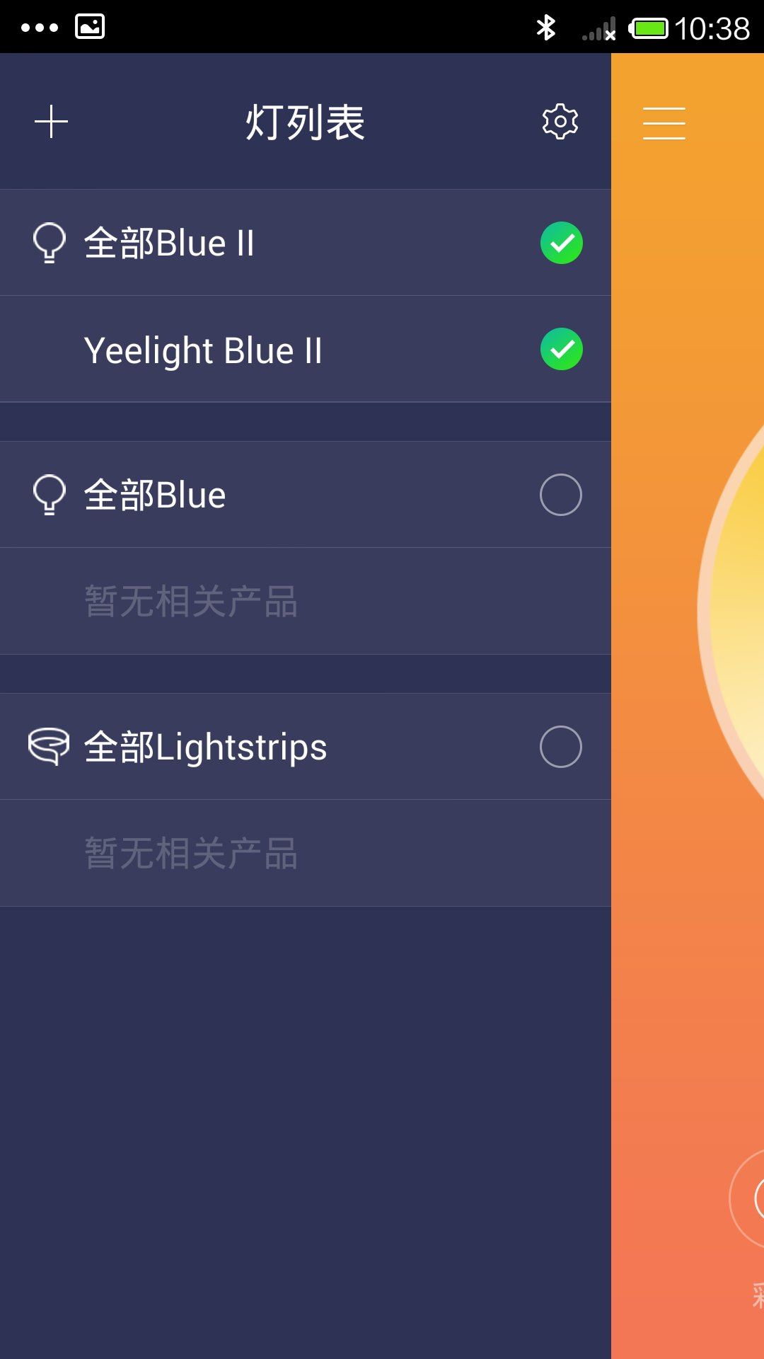 yeelight blue app