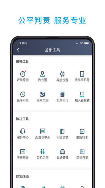 小巷约车司机端app下载