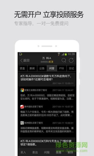 财富乐赚app下载安装