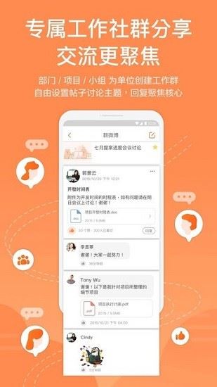 鹏鼎控股team+app下载