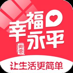 幸福永平app下载