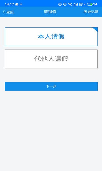 纳智助手app下载