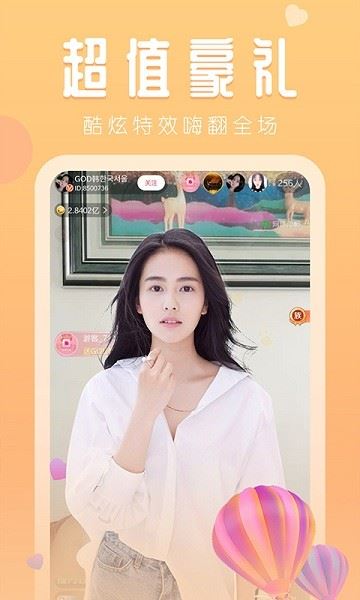 星探直播app官方下载