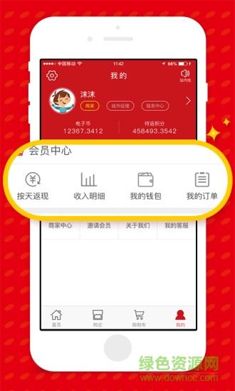 优狐中帮联app