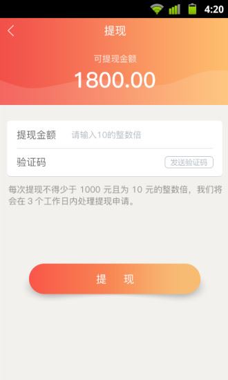 天添薪商家版app