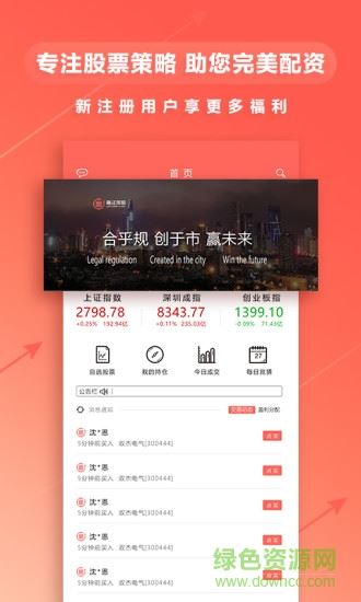 赢证量化app