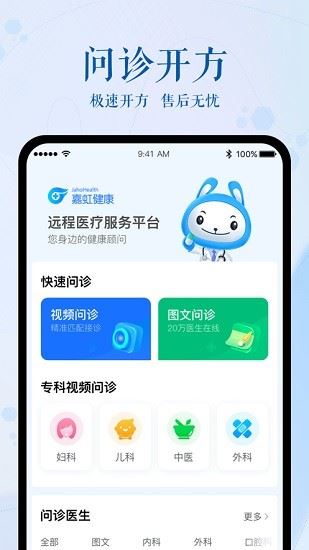 幂店通app