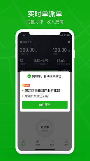 曹操出行车主版下载