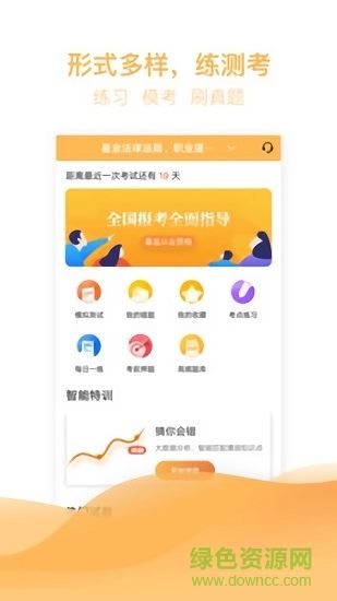 基金从业亿题库app下载