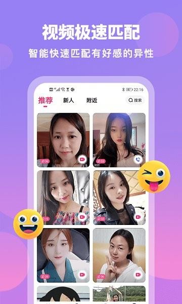 汇缘交友app下载