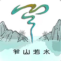 山水盐边app下载