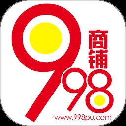 998商铺网官方版