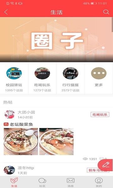 长寿雁江app