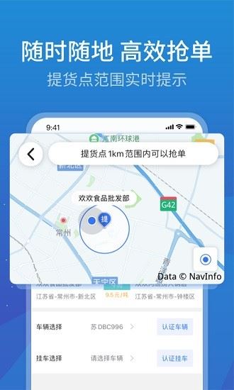 寰运天下app下载