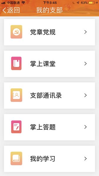 航天金秋app