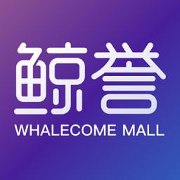 鲸誉wmall