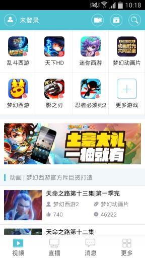 网易cc app