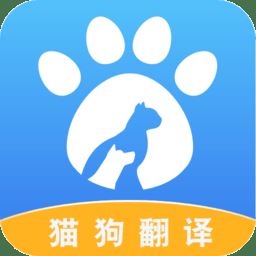 人猫人狗翻译交流器免费下载