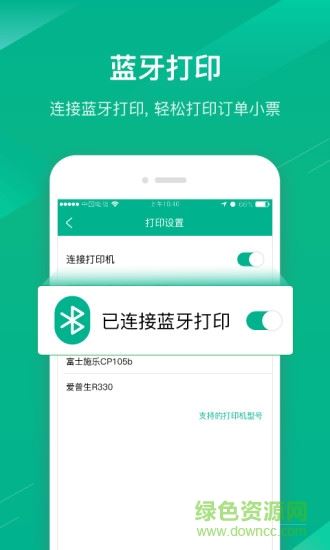 邮惠付app