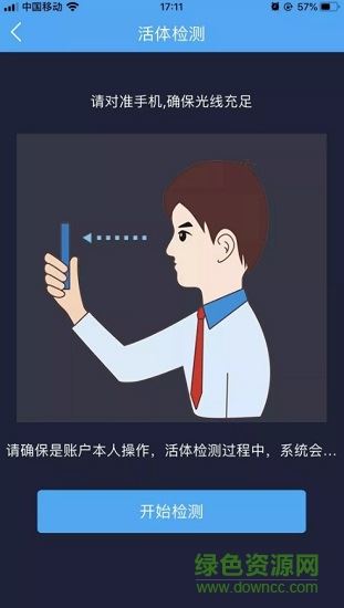 北京企业登记e窗通服务平台