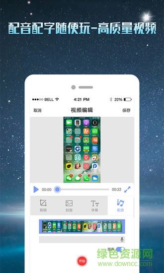 微商录屏大师app