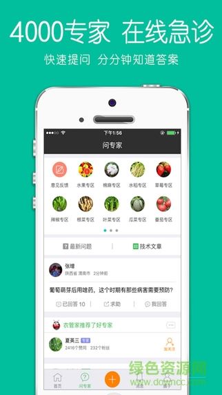 老刀网农管家app