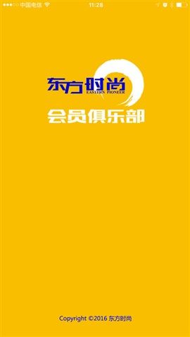 东方时尚会员安卓版下载