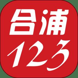 合浦123网合浦新闻下载