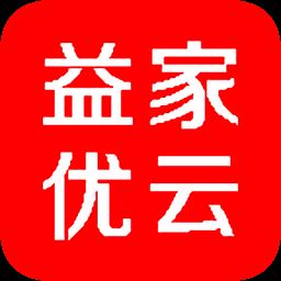 益家优云app下载