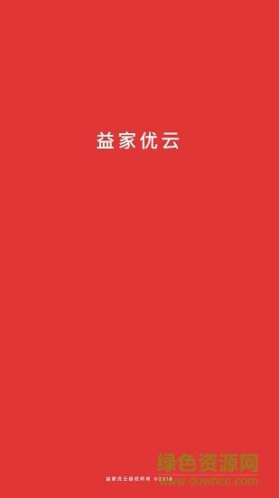 益家优云app